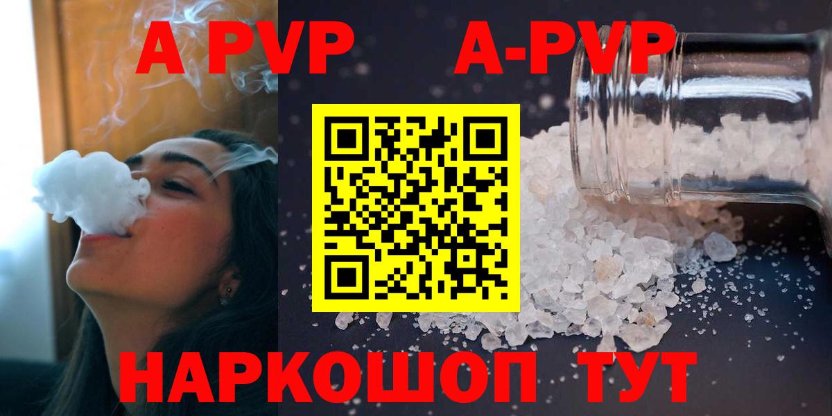 Alpha-PVP Соль  Вход с VPN  Октябрьский  Alfa_PVP СК 