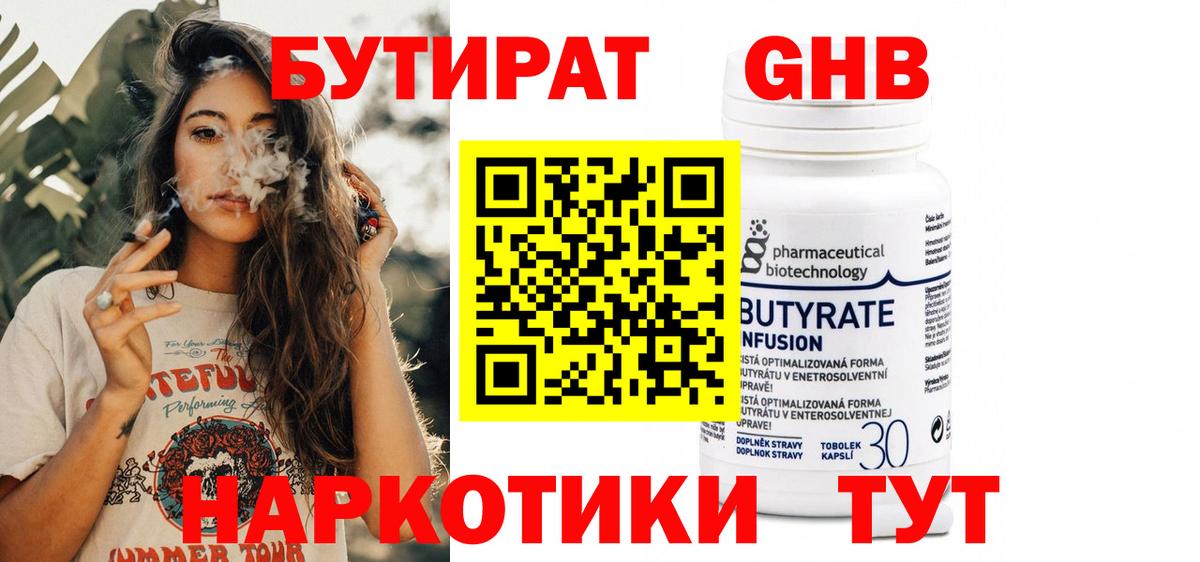 Октябрьский  БУТИРАТ BDO  Вход с VPN 