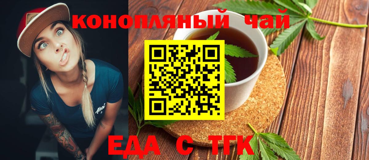 Октябрьский  Печенье с ТГК марихуана  Вход с VPN 