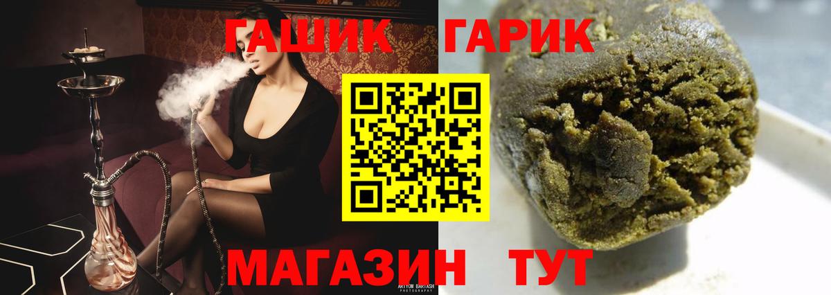 ГАШ гашик  ГАШИШ 40% ТГК  Вход с VPN  Гашиш  Октябрьский 