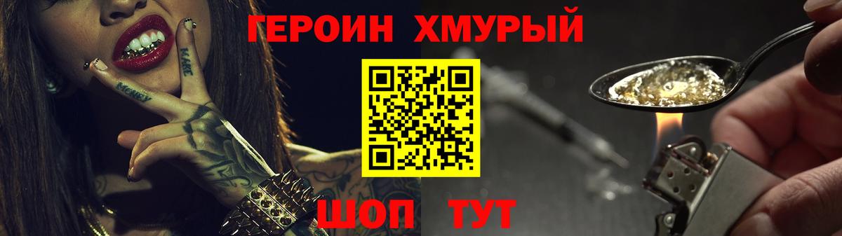 ГЕРОИН белый  Вход с VPN  Героин  Октябрьский 