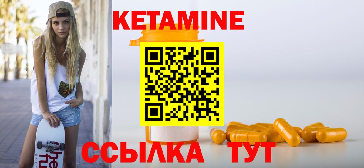 КЕТАМИН ketamine  Кетамин ketamine  Октябрьский  Вход с VPN 
