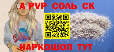 ALPHA-PVP Партизанск