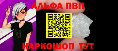 ALPHA-PVP Партизанск