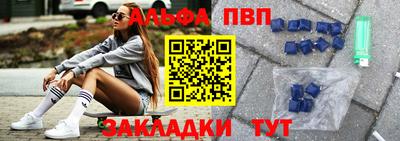 ALPHA-PVP Партизанск
