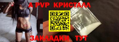 ALPHA-PVP Партизанск