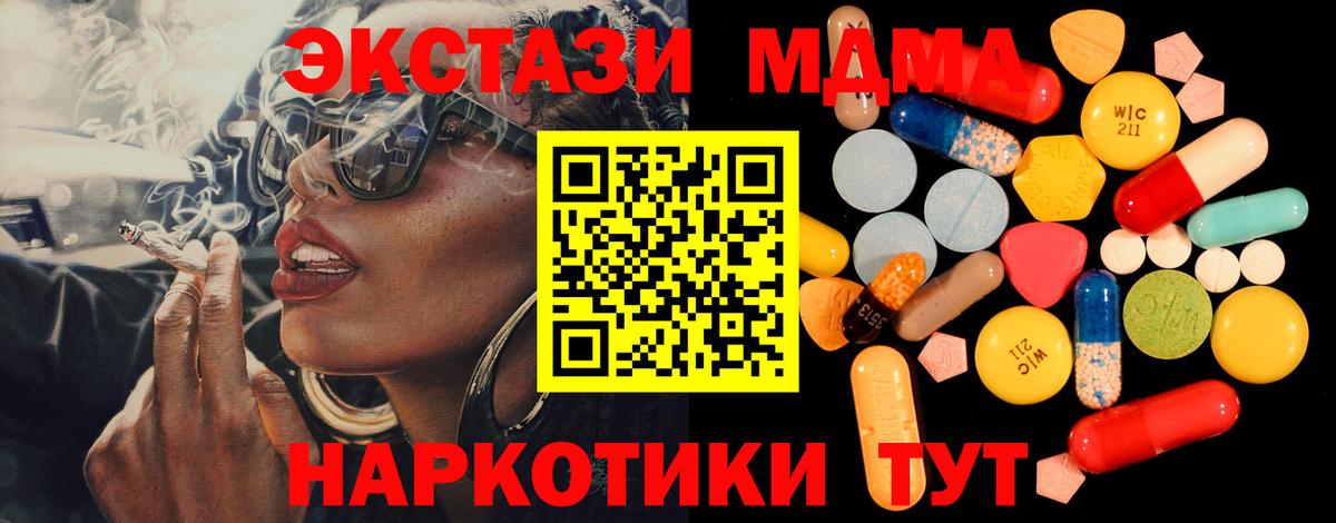 MDMA crystal  Вход с VPN  MDMA Molly  Октябрьский 