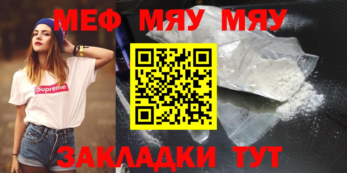 Октябрьский  МЕФ кристаллы  МЕФ  Вход с VPN  МЕФ 