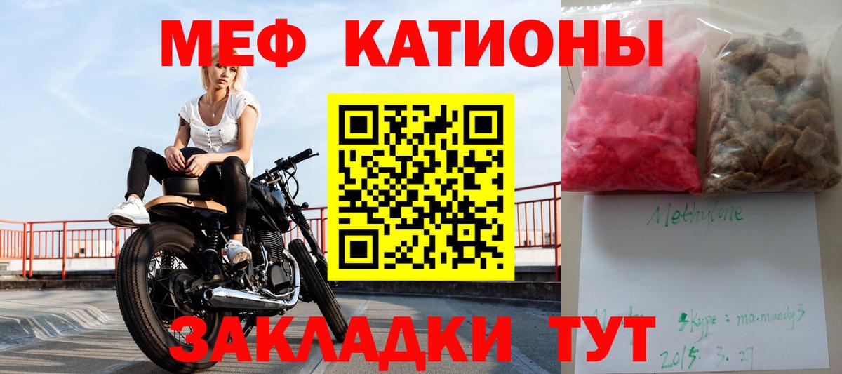 Меф мяу мяу Октябрьский