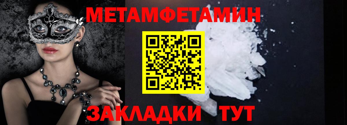 Октябрьский  МЕТАМФЕТАМИН Methamphetamine  Вход с VPN 