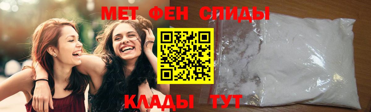 Первитин Methamphetamine Октябрьский