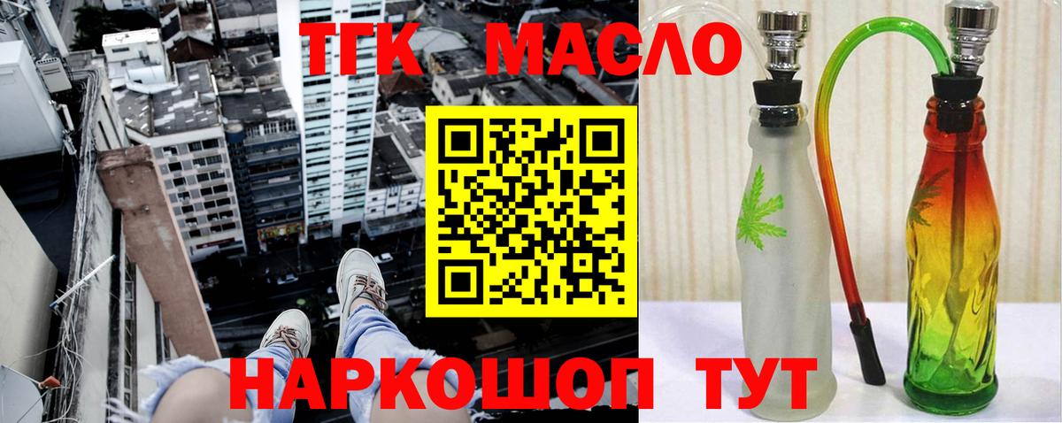 Дистиллят ТГК вейп  Вход с VPN  Октябрьский 