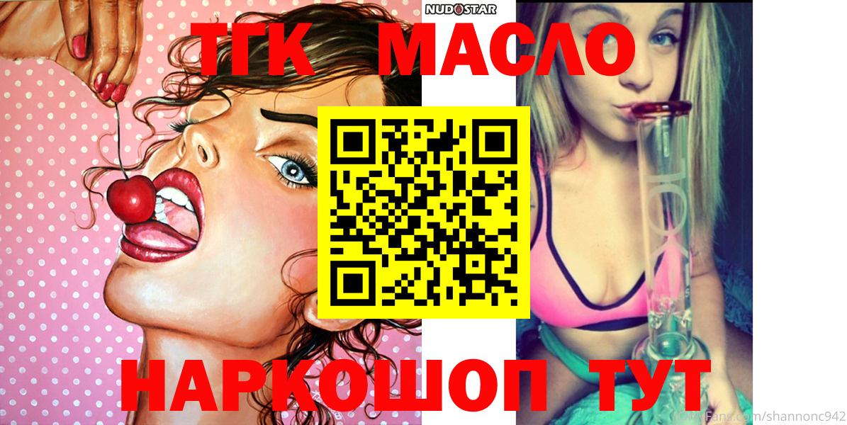 Дистиллят ТГК жижа Октябрьский