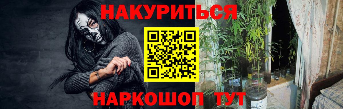 Каннабис марихуана Октябрьский